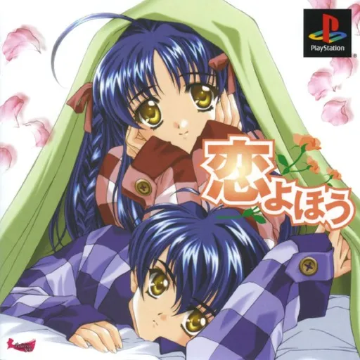 Koiyohou (Japan)